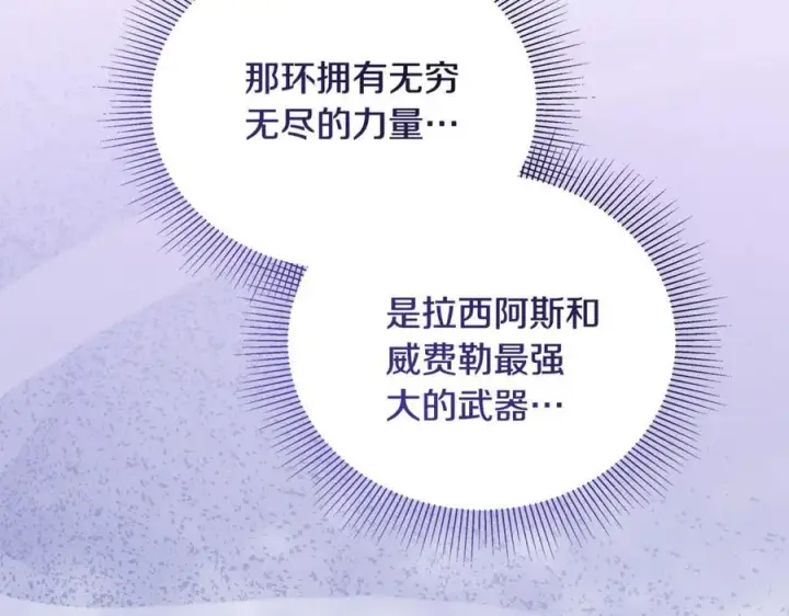 漫画《继母活命很简单》第61话 自责第183张图