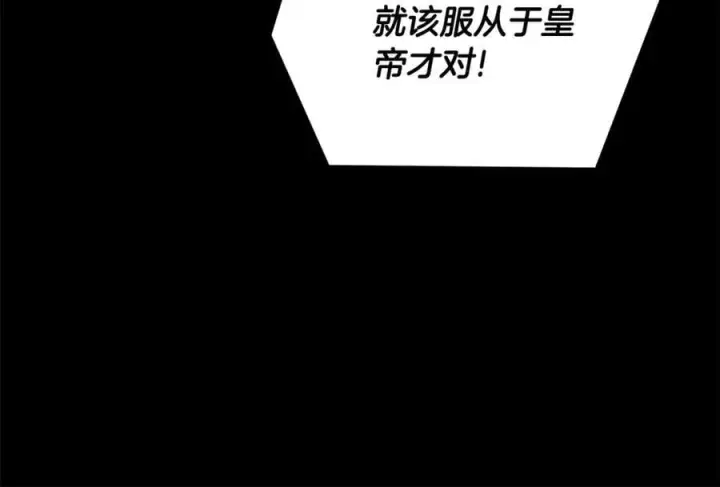 漫画《继母活命很简单》第61话 自责第19张图