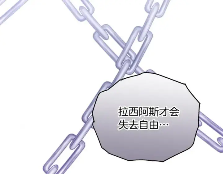 漫画《继母活命很简单》第61话 自责第190张图