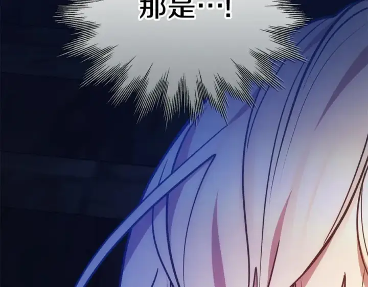 漫画《继母活命很简单》第61话 自责第2张图