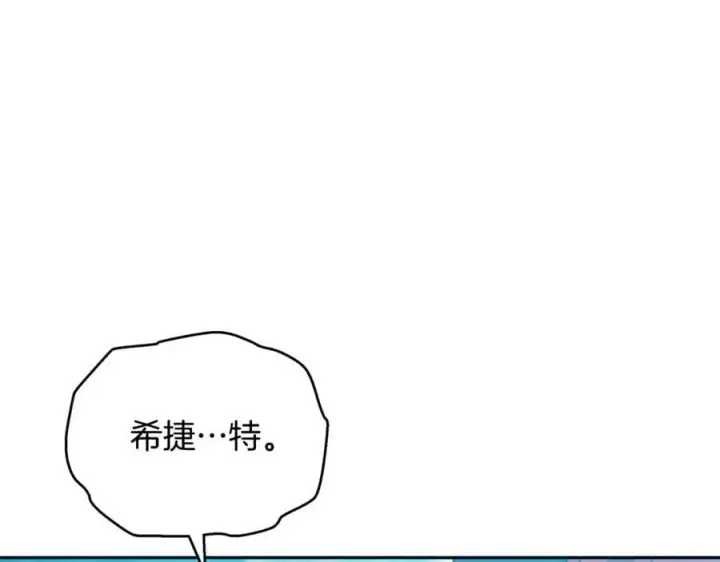 漫画《继母活命很简单》第61话 自责第204张图