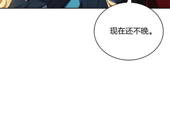 漫画《继母活命很简单》第61话 自责第206张图