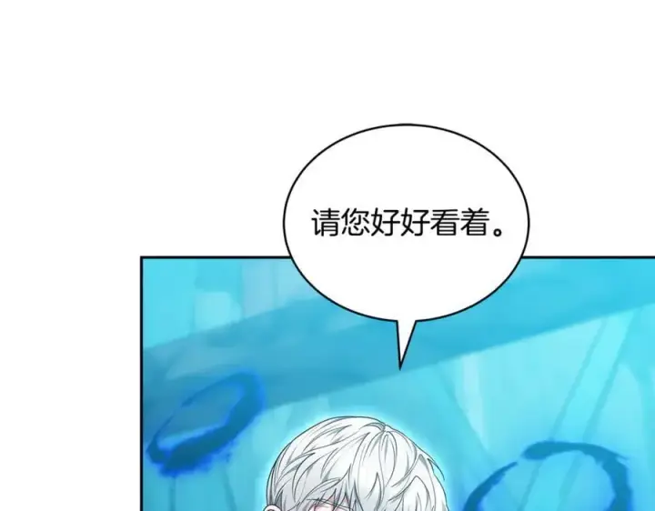 漫画《继母活命很简单》第61话 自责第207张图