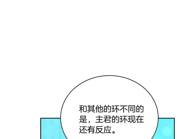 漫画《继母活命很简单》第61话 自责第215张图