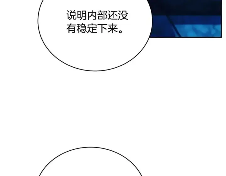 漫画《继母活命很简单》第61话 自责第218张图
