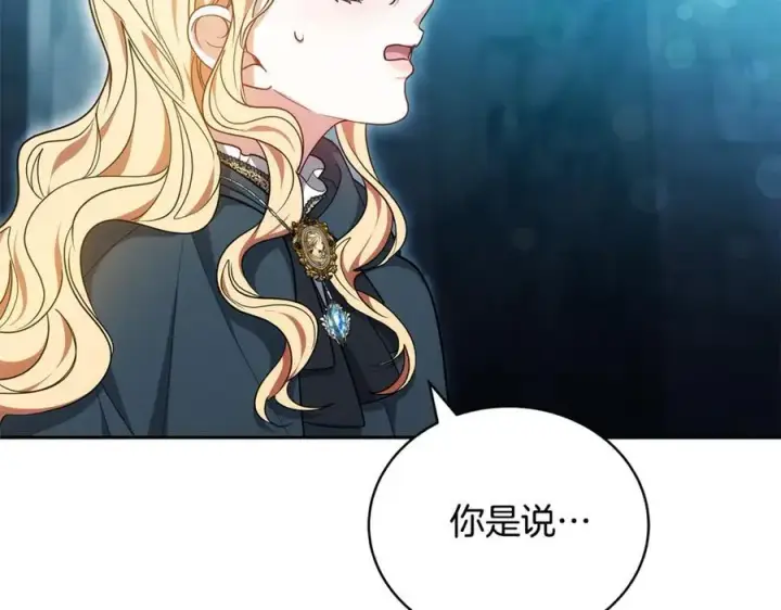 漫画《继母活命很简单》第61话 自责第220张图