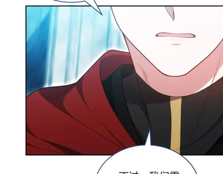 漫画《继母活命很简单》第61话 自责第222张图