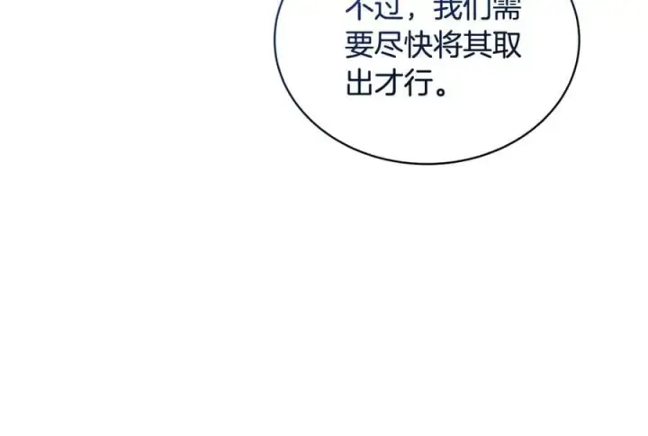 漫画《继母活命很简单》第61话 自责第223张图