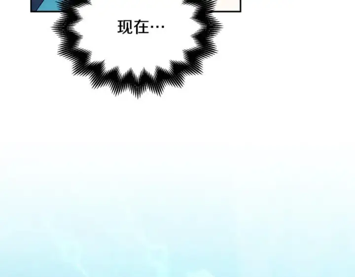 漫画《继母活命很简单》第61话 自责第226张图