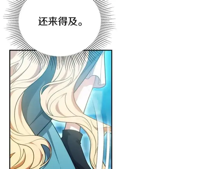 漫画《继母活命很简单》第61话 自责第234张图