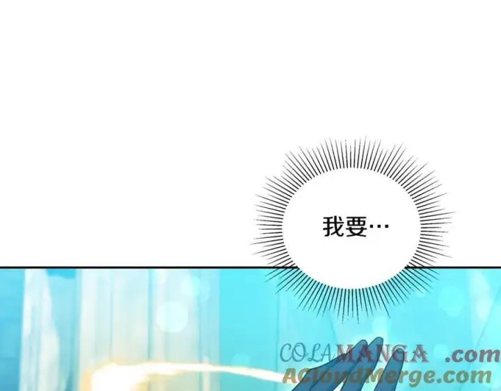 漫画《继母活命很简单》第61话 自责第237张图