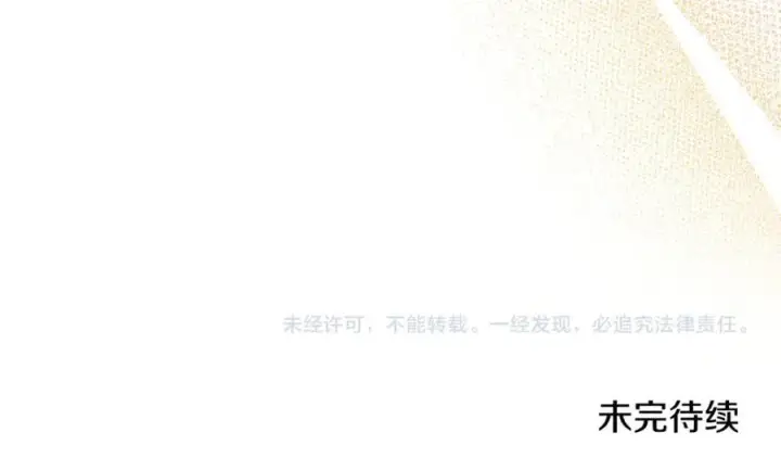 漫画《继母活命很简单》第61话 自责第246张图