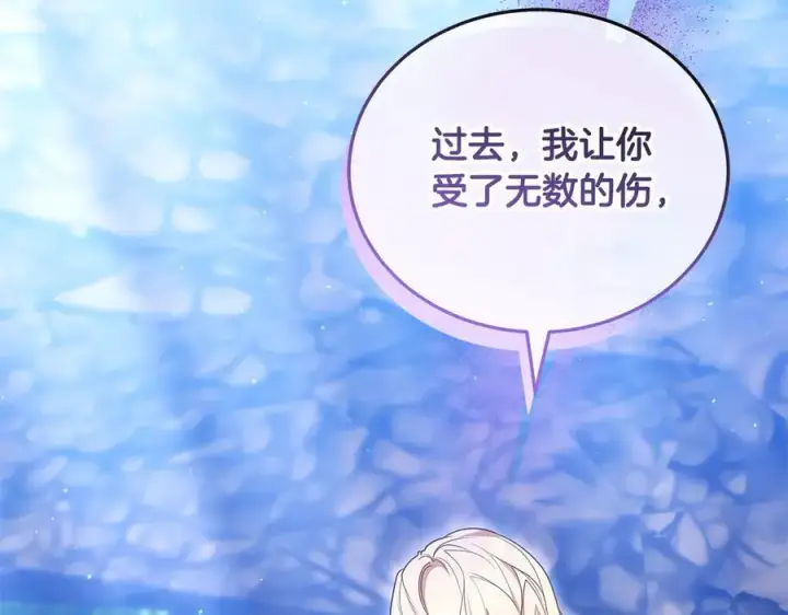 漫画《继母活命很简单》第61话 自责第250张图
