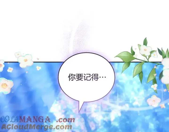 漫画《继母活命很简单》第61话 自责第253张图