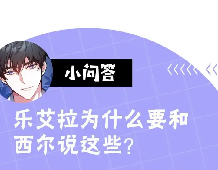 漫画《继母活命很简单》第61话 自责第258张图