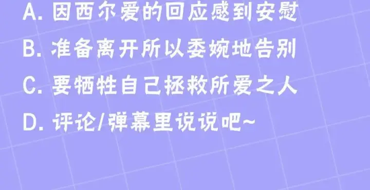 漫画《继母活命很简单》第61话 自责第259张图