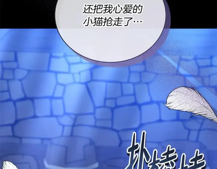 漫画《继母活命很简单》第61话 自责第30张图