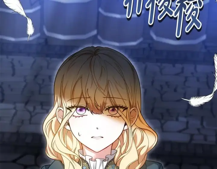 漫画《继母活命很简单》第61话 自责第31张图