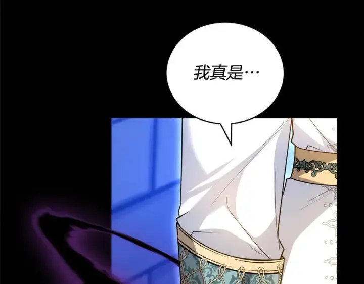 漫画《继母活命很简单》第61话 自责第36张图