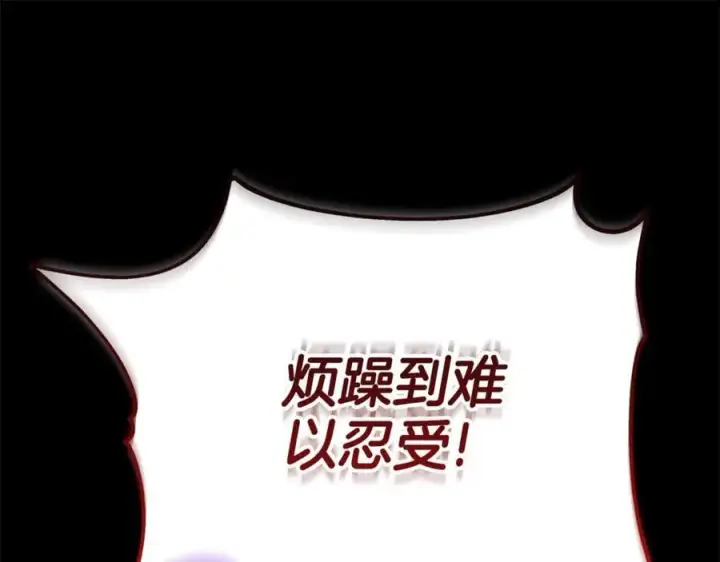 漫画《继母活命很简单》第61话 自责第39张图