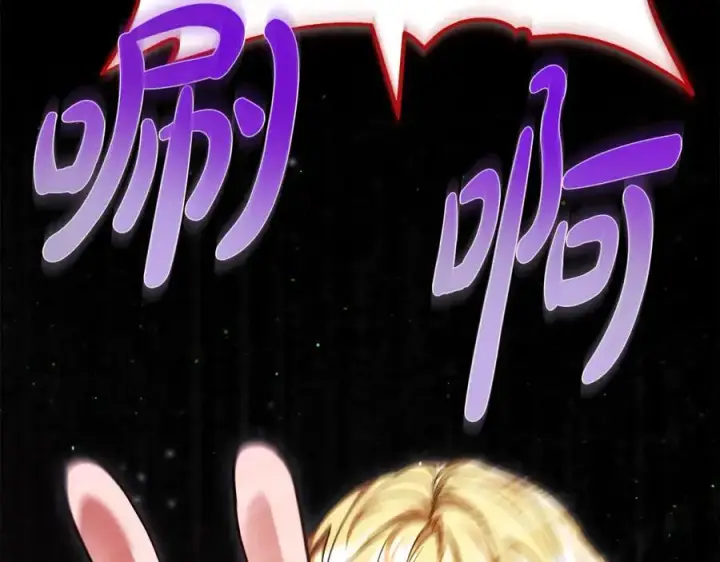 漫画《继母活命很简单》第61话 自责第40张图