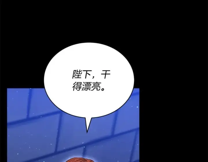漫画《继母活命很简单》第61话 自责第48张图