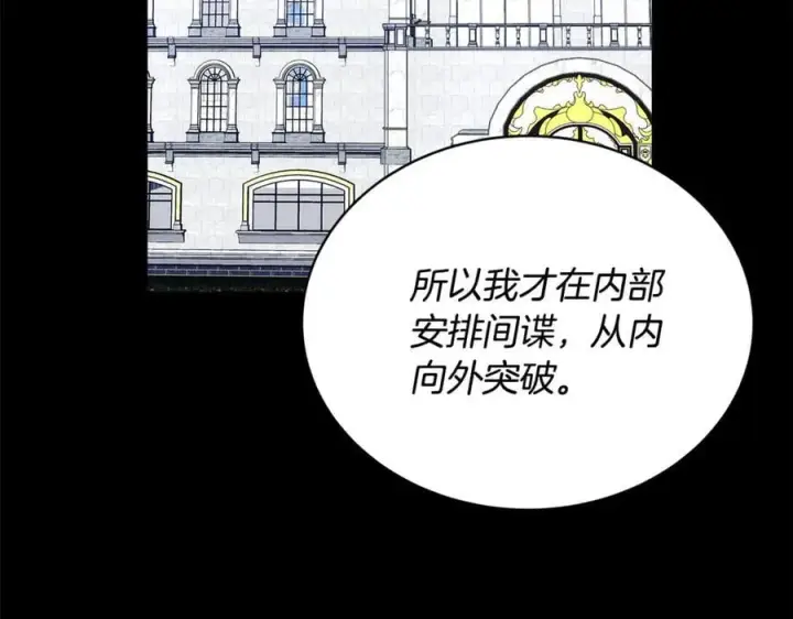 漫画《继母活命很简单》第61话 自责第56张图