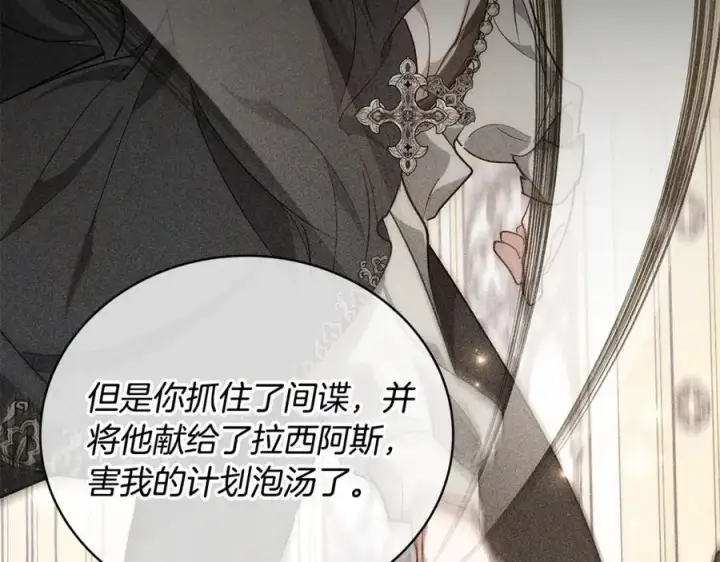 漫画《继母活命很简单》第61话 自责第59张图