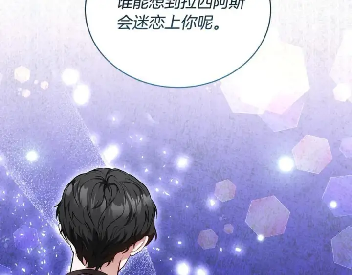 漫画《继母活命很简单》第61话 自责第66张图