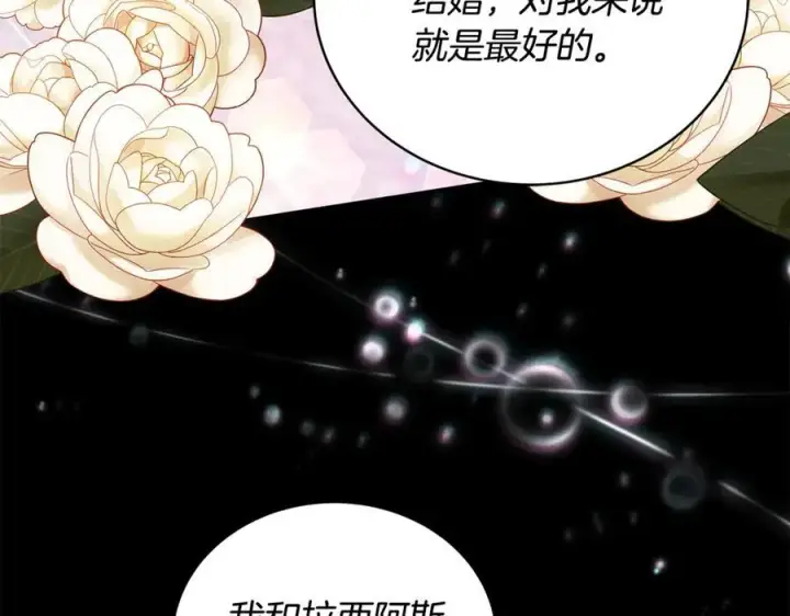 漫画《继母活命很简单》第61话 自责第72张图
