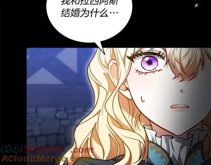 漫画《继母活命很简单》第61话 自责第73张图