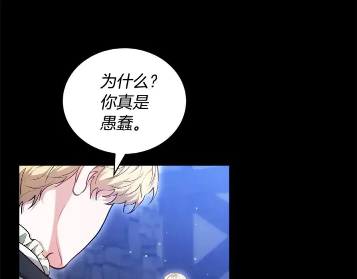 漫画《继母活命很简单》第61话 自责第75张图