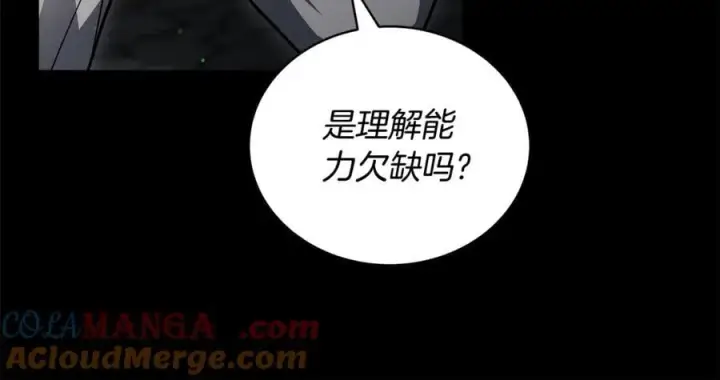 漫画《继母活命很简单》第61话 自责第77张图