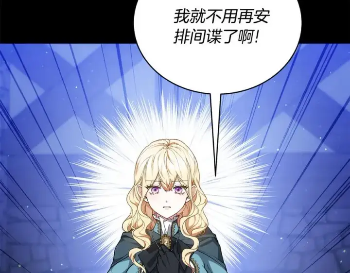 漫画《继母活命很简单》第61话 自责第79张图