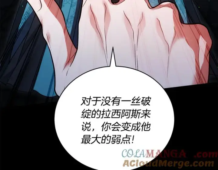 漫画《继母活命很简单》第61话 自责第81张图