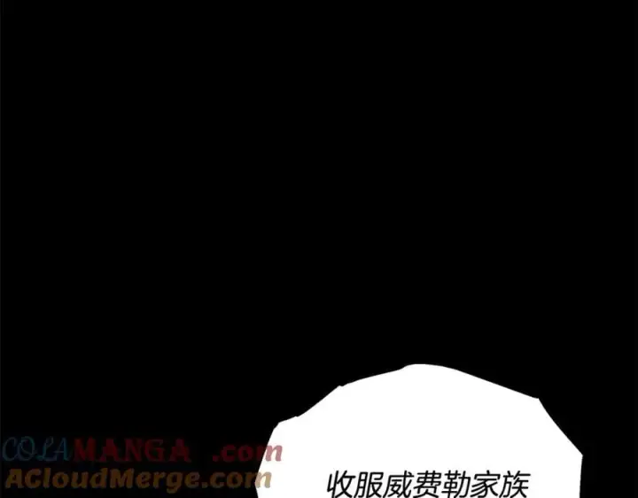 漫画《继母活命很简单》第61话 自责第85张图