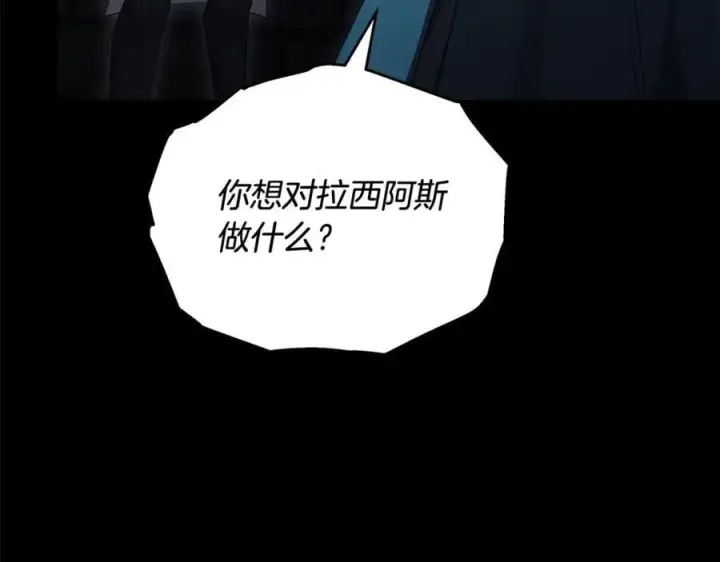 漫画《继母活命很简单》第61话 自责第88张图
