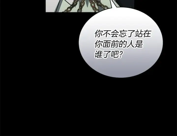 漫画《继母活命很简单》第61话 自责第95张图