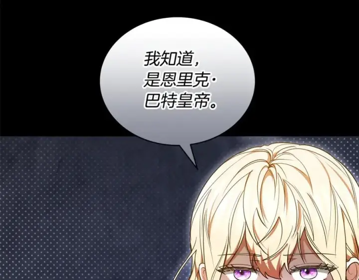 漫画《继母活命很简单》第61话 自责第99张图