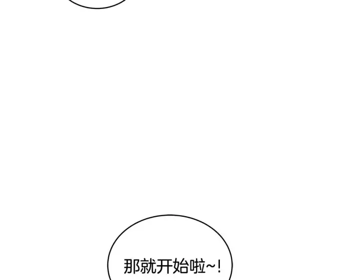 漫画《继母活命很简单》第62话 照亮妈咪的世界第103张图