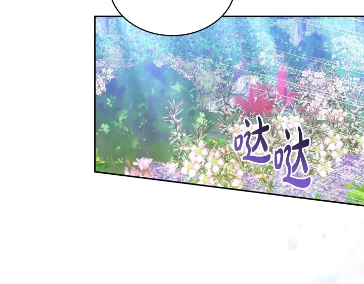 漫画《继母活命很简单》第62话 照亮妈咪的世界第104张图