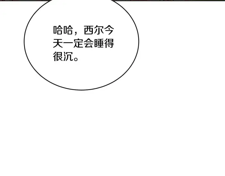 漫画《继母活命很简单》第62话 照亮妈咪的世界第113张图