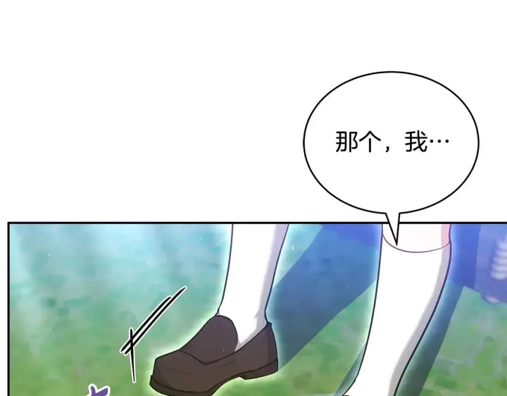 漫画《继母活命很简单》第62话 照亮妈咪的世界第114张图