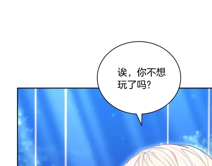 漫画《继母活命很简单》第62话 照亮妈咪的世界第116张图