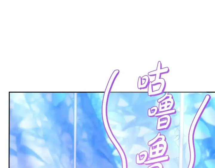 漫画《继母活命很简单》第62话 照亮妈咪的世界第119张图