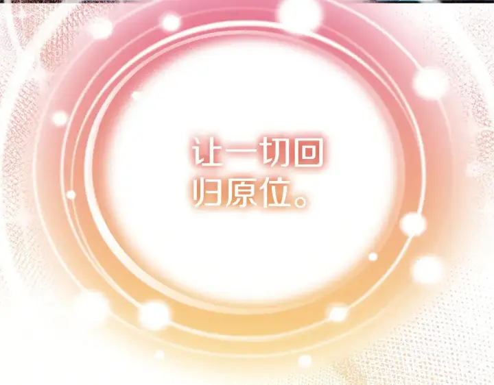 漫画《继母活命很简单》第62话 照亮妈咪的世界第12张图
