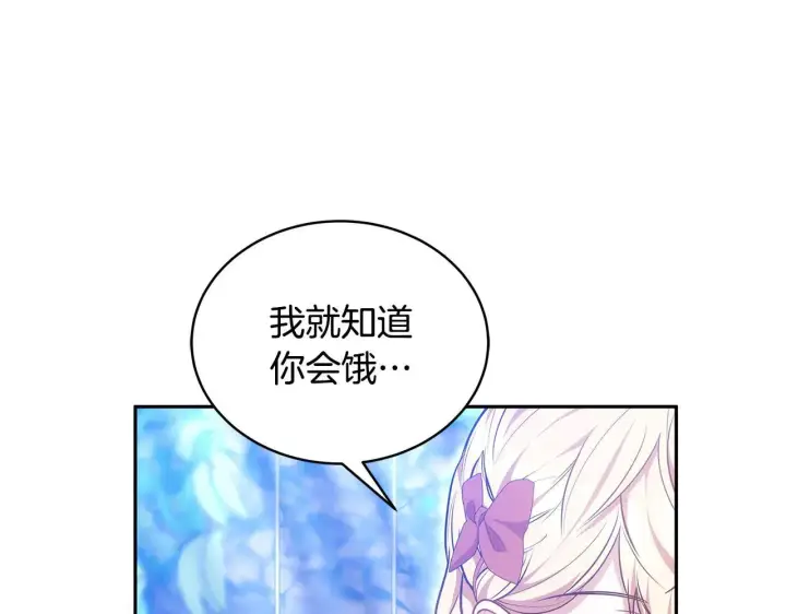 漫画《继母活命很简单》第62话 照亮妈咪的世界第126张图