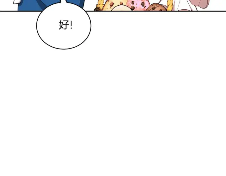 漫画《继母活命很简单》第62话 照亮妈咪的世界第135张图