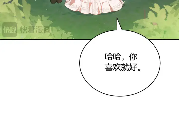 漫画《继母活命很简单》第62话 照亮妈咪的世界第142张图