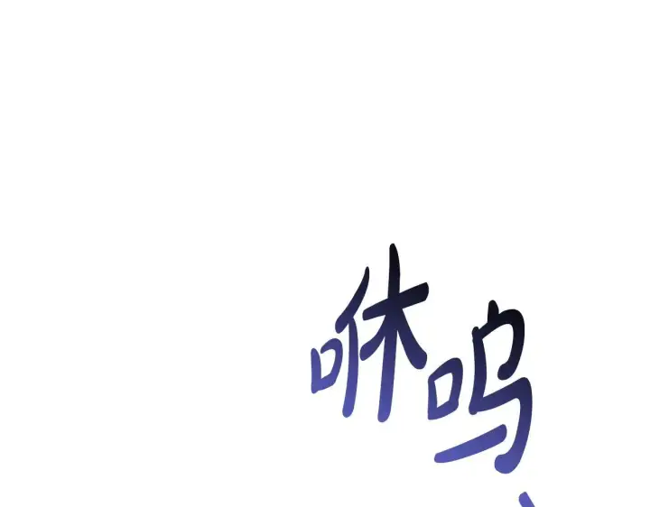 漫画《继母活命很简单》第62话 照亮妈咪的世界第143张图